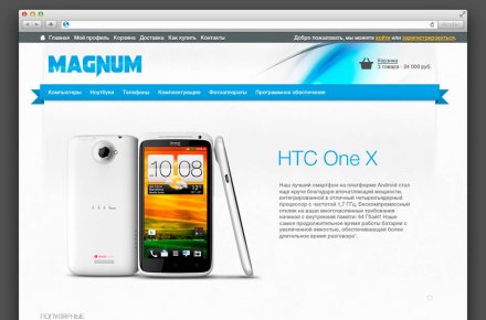 Интернет магазин Magnum