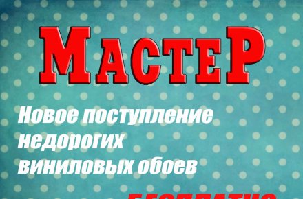 Макет банера
