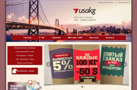 Доставка товаров из США