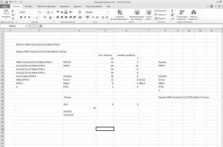 Microsoft Excel