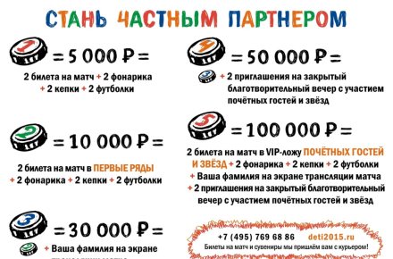 Листовка "Мы за жизнь"