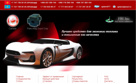 Автомобили. Экономия топлива