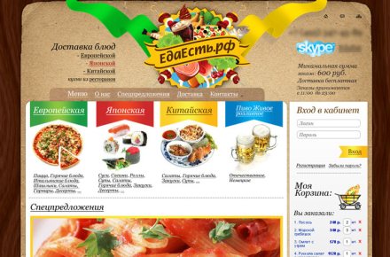 Дизайн сайта доставки еды