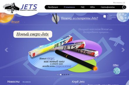 Дизайн сайта для электронных сигарет "Jets"