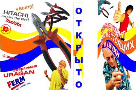 Магазин Электроручной инструмент