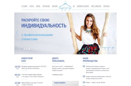 Сайт студии "Image For You"