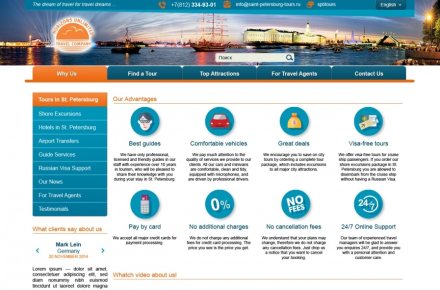 Сайт туристической компании "Horizons Unlimited"