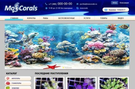 Интернет магазин "MosCorals"