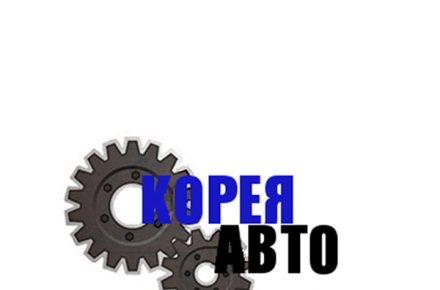 Логотип фирмы по продаже автомашин