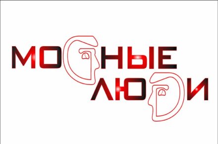 Логотип "Модные люди"