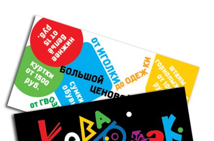 Кавардак