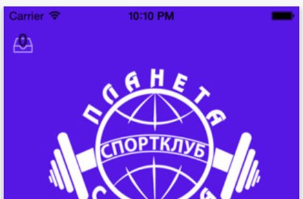 Мобильное приложение для фитнеса на iOS и GooglePlay