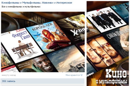 Оформление группы ВК о кино и мультфильмах