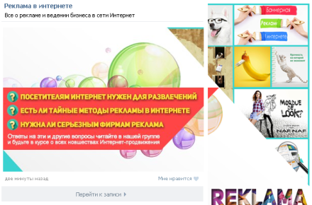 Дизайн для группы ВКонтакте о рекламе