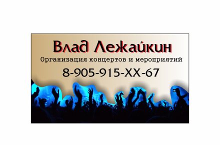 Визитка именная
