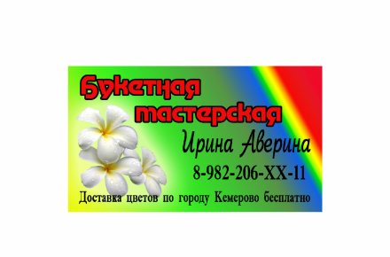 Визитка односторонняя именная