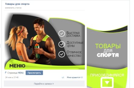 Товары для спорта