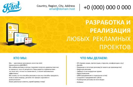 Сайт для рекламной компании