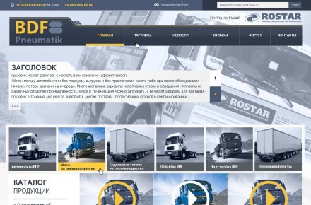 Сайт для компании по продаже автомобилей