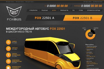Сайт визитка FoxBus