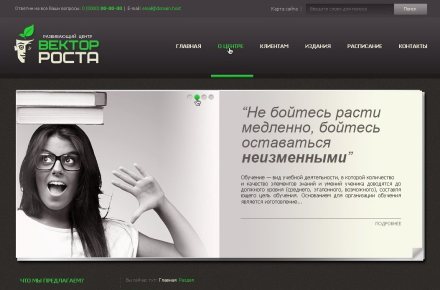 Развивающий центр "Вектор роста"