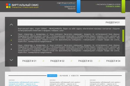Одностраничный сайт для компании