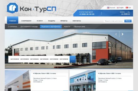 Сайт для строительной компании