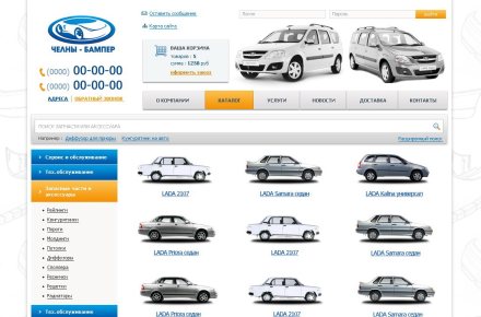 Интернет-магазин автозапчастей
