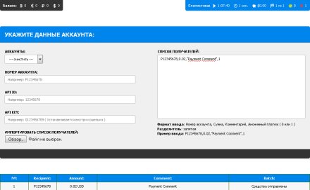 Система автоматических выплат на Payeer