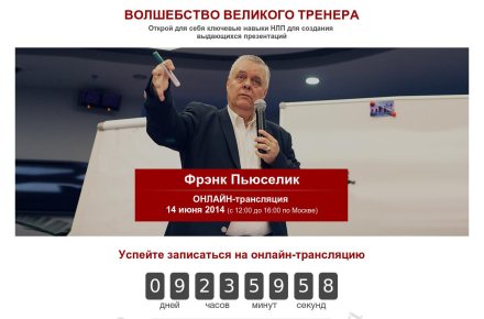 Верстка Landing Page