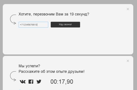 Скрипт для удержания пользователей на сайте