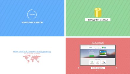 Видеоинфографика, компания "beeon"