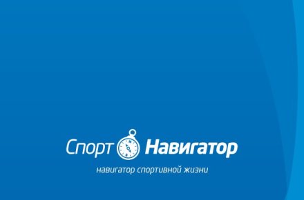 Разработка логотипа СпортНавигатор