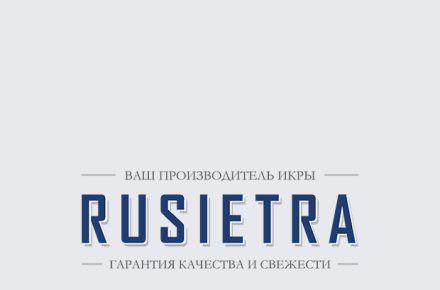 Производитель икры «Rusietra»