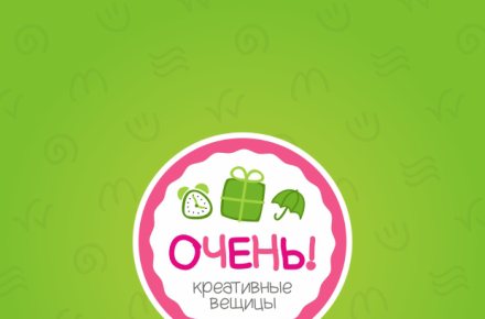 Магазин креативных вещиц «Очень!»
