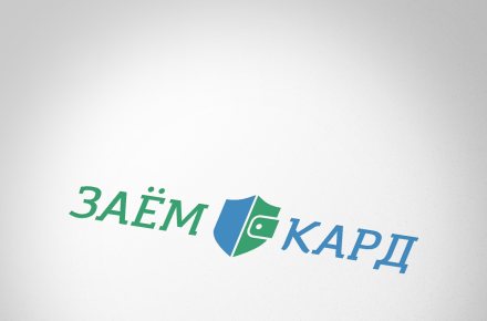 Разработка логотипа компании «ЗаёмКард»