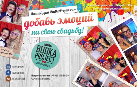 Разработка баннера для Budka Project