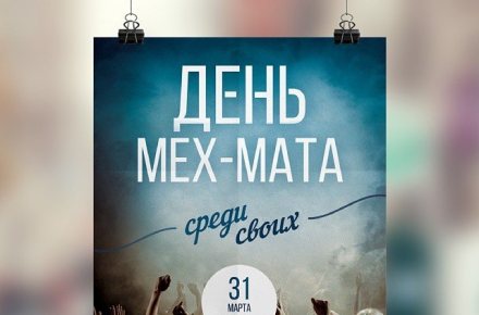Баннер на мероприятие