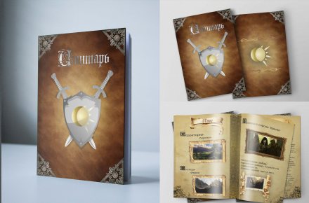 Книга по настольной игре