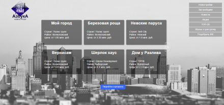 Адаптивная верстка