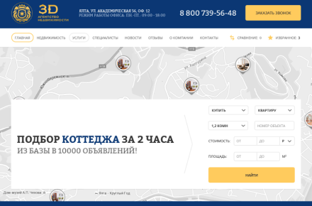 Дизайн сайта для агентства недвижимости