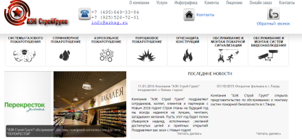 Создание и продвижение сайта компании