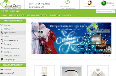 Создание, наполнение и сопровождение интернет-магазина
