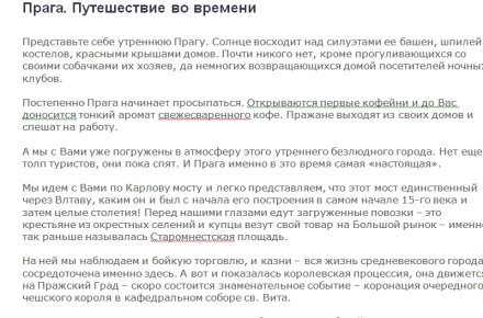 Прага - путешествие во времени