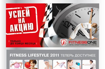 Макеты флаеров для спортивных клубов
