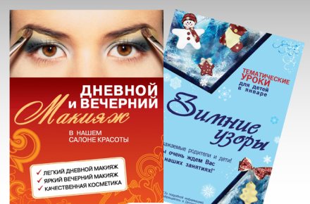 Макеты постеров для спортивных клубов