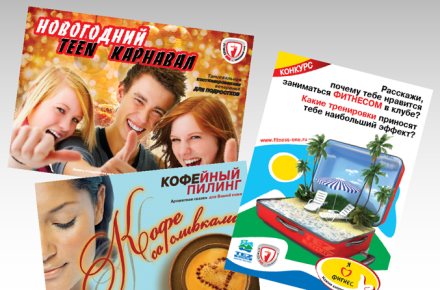 Макеты плакатов для спортивного клуба
