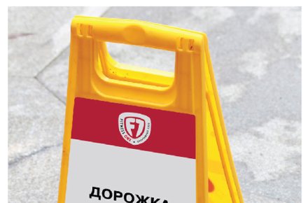 Наклейка на штендер