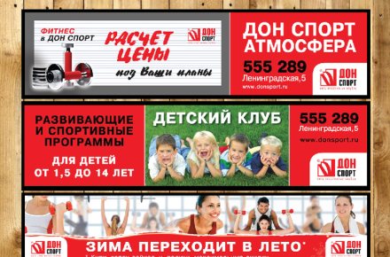 Банеры на забор с люверсами