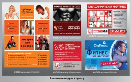 Реклама в печатные издания